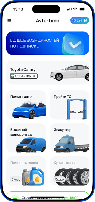 avtotime-app
