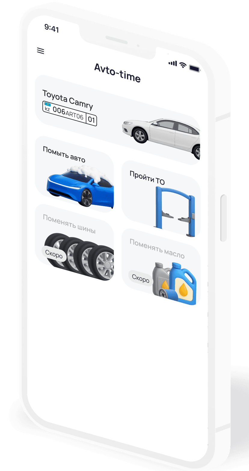 avtotime-app
